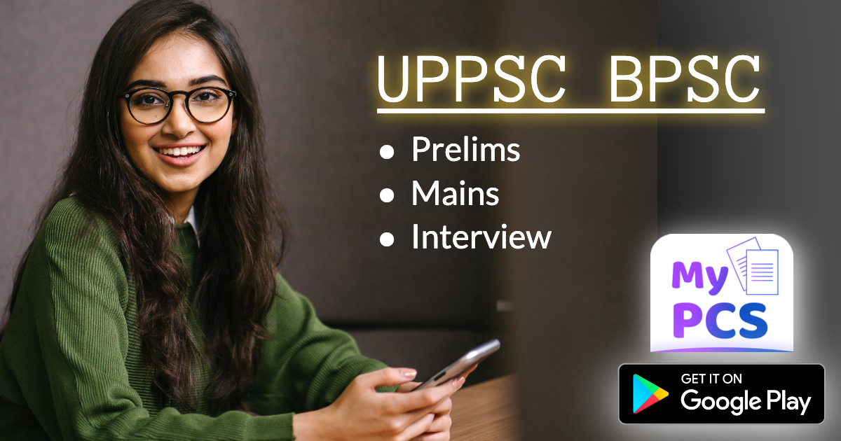 67th BPSC Question Paper 2022 PDF With Answer Key Download - MyPCS Exam App